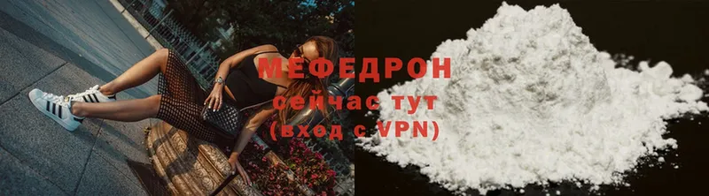 МЯУ-МЯУ mephedrone  сайты даркнета телеграм  Мезень 